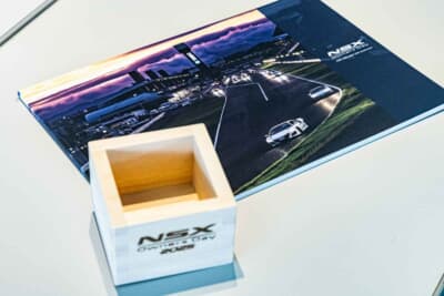 NSX35周年を記念して、NSX fiesta～NSX Owners DAYまでをまとめた冊子、ロゴの入った升などの記念品も配られた