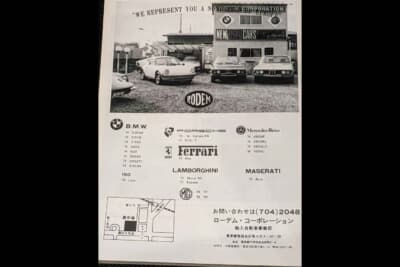 カーグラフィック1974年4月号に掲載した広告。まだ、会社の方が製作していた時代のもの