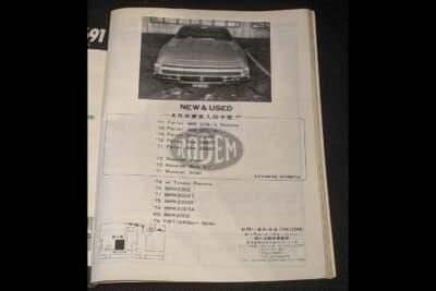 カーグラフィック1975年4月号の広告を真似をしながら始めた頃のページデザイン