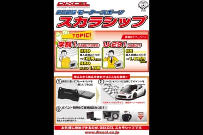 若いドライバーが多い東北660シリーズにとって、学割とU-29は非常にありがたい制度となった。初期の投資が安く済むのは大きな魅力である