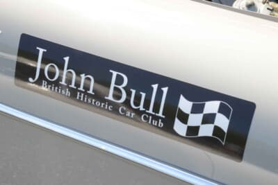 ライレー 1.5:自営業の傍ら『BRITISH CAR CLUB JOHN BULL』を主宰する生粋の英国車党だ