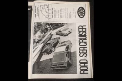 カーグラフィック1975年7月号に掲載した広告