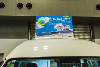 トヨタ ハイエース：ルーフに装着した大型の太陽光発電システム、大容量リチウムイオンバッテリー、3000Wインバーターを標準で搭載している