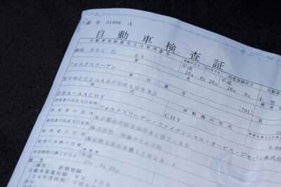 クルマを離れるときは車検証や貴重品は持っていく