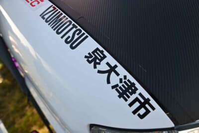 なぜ泉大津市なのか、不思議だけど楽しんでしまう日本語アクセサリー