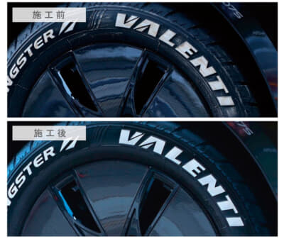 タイヤの汚れを水で落とした後、濡れた表面にタイヤクリーナー適量をスプレーして布やスポンジでタイヤ全体に塗り広げる。5~10分放置すると汚れが浮き出てくるので水で洗い流せばいい。その後、艶を出すためにタイヤコートで手入れしてやりたい(※施工による効果につきましては、元の状態により差があります)