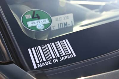 バーコードで日本車。車検票で日本車。ナンバープレートは足立ナンバーと濃密な日本仕様です