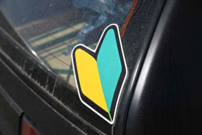 初心者マークは必須ですよね