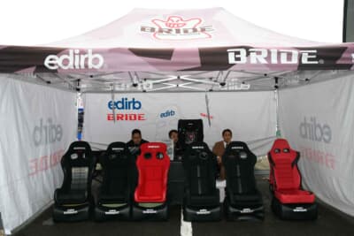 ブリッドブース