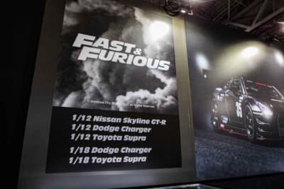 今回のサプライズ出展となったのがFAST & FURIOUSシリーズ