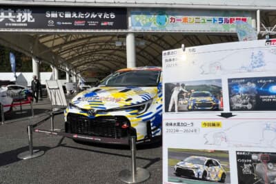 水素エンジン車「GRカローラH2コンセプト」が、さらなる進化を遂げ、液体水素を燃料に使用しました