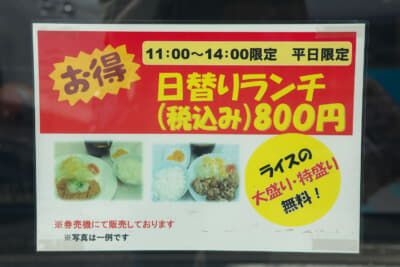 東名高速道路・赤塚PA上り：平日の日替わりランチはライスの大盛り・特盛りが無料