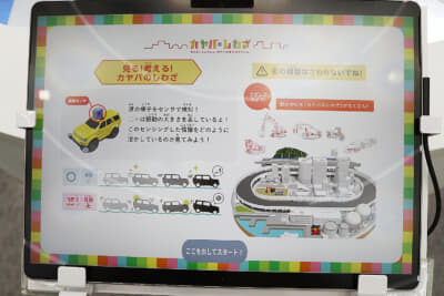 「スマート道路モニタリングシステム」をかんたんな言葉で説明。「なぜ必要なのか？」や簡単な仕組みと効果を子供にもわかりやすいようにモニターに表示