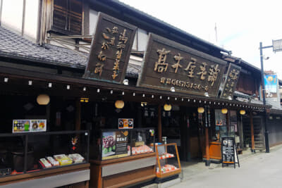 だんごで有名な高木屋