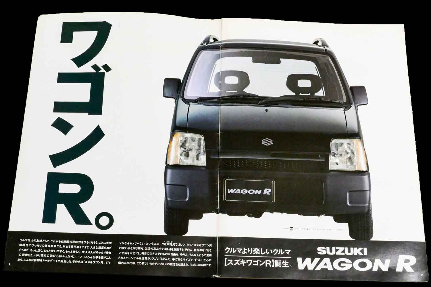 軽自動車に「ハイトワゴン」という新風を吹き込んだ！スズキ初代