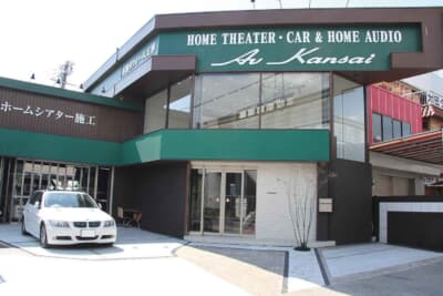 AVカンサイは4つの販売店を展開（写真は宝塚店）。車種別、技術的なノウハウを各店インストーラーが情報を共有する