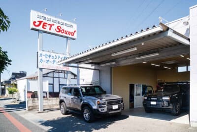 ジェットサウンド：30年以上のキャリアに基づくノウハウで、盗まれないインストールをする同店。分かりやすく、ハッキリ答えてくれるのでわかりやすい