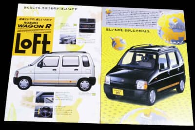 スズキ ワゴンR:バリエーションの拡充も図られた。1993年11月に追加された“ワゴンRロフト”はそのひとつ