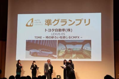 オートカラー・アウォード準グランプリはレクサス ESの「SOU（蒼）」と「アオタケ」でしたわ