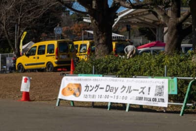 第4回カングーDAYクルーズは、店舗で開催された1回目から数えて4年目。今では町田市が主催する大きなイベントへと成長した