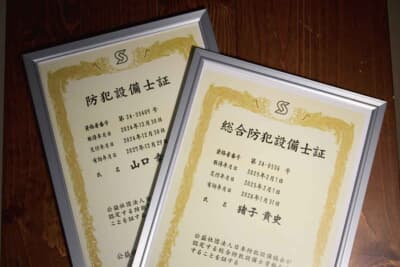 加藤電機直営のセキュリティラウンジ名古屋は防犯に特化した専門店。スタッフ全員が防犯設備士資格を取得しているので車から家までコンサルティングできるから安心。ひと手間かけた確実な取り付けで防盗性を上げている