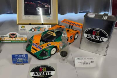 1991年ルマン耐久レースで優勝したマツダ787B・55号車に使用されたオイル