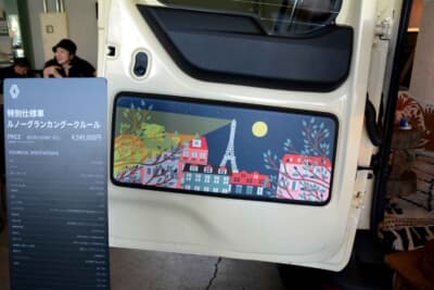 ルノー グランカングー