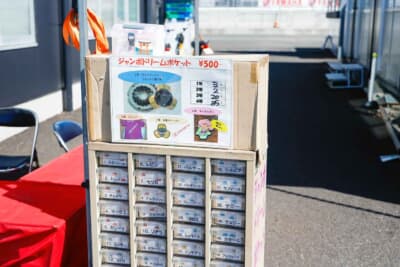 新旧を問わずスポーツカーの車名が書かれた引き出しを開けるクジ。強化クラッチの30%割引券など豪華景品が当たり、ハズレはなしだ