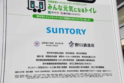 リヤのパネル一面にクラウドファンディングによる寄付をされた企業や団体、個人の方々の名前が記されている。寄付額で表示のフォントの大きさが分けられている