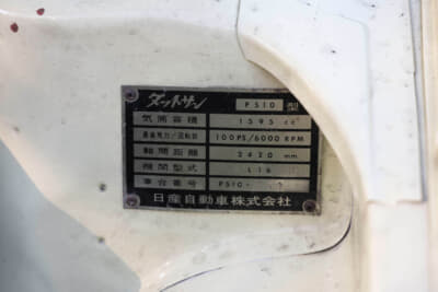 日産 510型 ブルーバード SSS：エンジンルーム内には当時のプレートも残る
