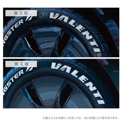 タイヤの汚れを水で落とした後、濡れた表面にタイヤクリーナー適量をスプレーして布やスポンジでタイヤ全体に塗り広げる。5〜10分放置する と汚れが浮き出てくるので水で洗い流せばいい。その後、艶を出すためにタイヤコートで手入れしてやりたい