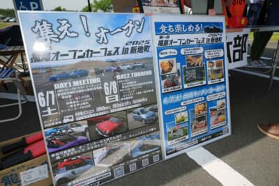 スズキ カプチーノ：全国から約220台が集結した福島オープンカーフェス。来年はさらにキャパシティの大きい会場で開催するそうなので期待して欲しい