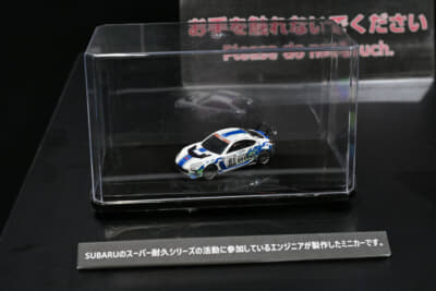 2024年のシーズン途中まで、スーパー耐久のST-Qクラスに参戦していた「Team SDA Engineering　BRZ CNF Concept」のミニカーが展示