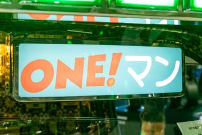 ダイハツ ハイゼット トラック PTO ダンプ 大発命:助手席側の行灯に記された「ONE!ワン」は、ダイハツの社内報「ONE!」のロゴを用いたもの