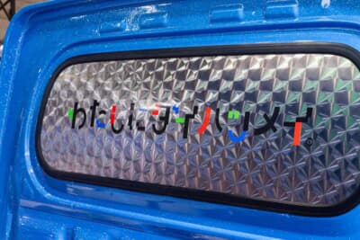 ダイハツ ハイゼット トラック PTO ダンプ 大発命:リアウインドウにも鱗ステンレスを採用。よく見ると「わたしにダイハツメイ」の文字が見える