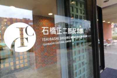 石橋正二郎記念館は、開館10周年を記念し、約半年間の改修作業を経て2026年2月14日にリニューアルオープンした