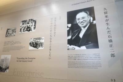 株式会社ブリヂストンの創業者・石橋正二郎氏は、福岡県久留米市にて生まれた