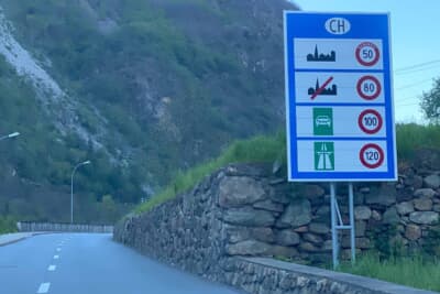 間もなくイタリアからスイスへの入国です。速度制限も変わります