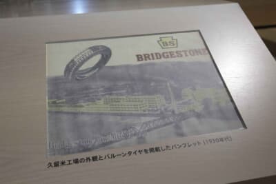 1930年代に制作されたブリヂストンタイヤのパンフレット