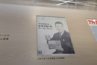 ブリヂストンゴルフボール、発売当時の広告