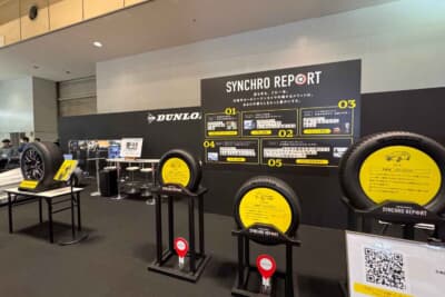 ダンロップ シンクロウェザー： ブース中央に並んだシンクロウェザー。14インチから21インチまで幅広く、3月には112サイズに拡大予定