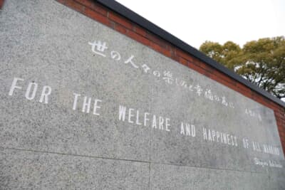 石橋文化センターメインゲートの壁面に刻まれた、石橋正二郎氏の言葉