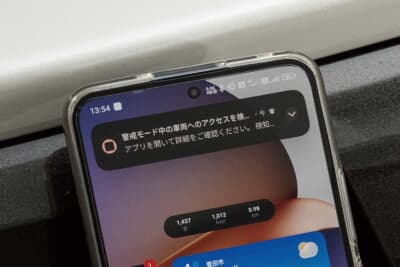 【プッシュ通知画面】警戒中にドアの開錠やエンジン始動操作を検知するとBluetooth範囲内でオーナーのスマホアプリに異常を知らせてくれるスマホプッシュ通知