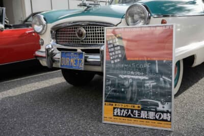 パルクフェルメに立てかけられた、林海象監督の映画『私立探偵 濱マイク』のポスター。このAMC メトロポリタンこそが、劇中で使用された本物である