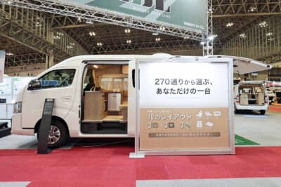 レクビィ プラス LIV'N：ジャパンキャンピングカーショー2026に出展したデモカー。「270通りから選ぶ、あなただけの一台」のコンセプトをパネルで展示した