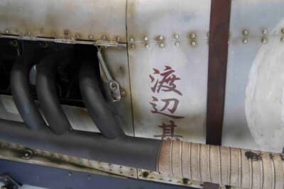 インヴィクタ：ボディサイドに記された「渡辺甚」の文字。当時のオーナー渡辺甚吉を示す