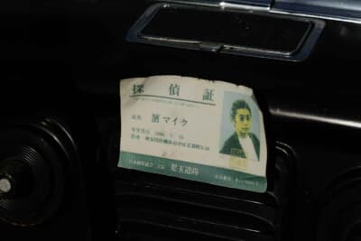 AMC メトロポリタンのダッシュパネルに貼られているのは、映画『私立探偵 濱マイク』の劇中で使用された主人公・濱マイクの「探偵証」だ