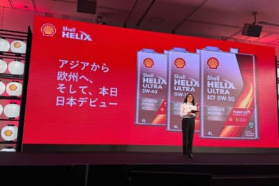 シェル ヒリックス ウルトラ発表会。原油ではなく天然ガス合成の高純度ベースオイルには注目です