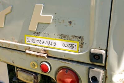 スズキ スズライトキャリイ：荷台のアオリにはユーモアたっぷりの「最大積載量は0.35豚（トン）」の文字。最大積載量は350kgだ