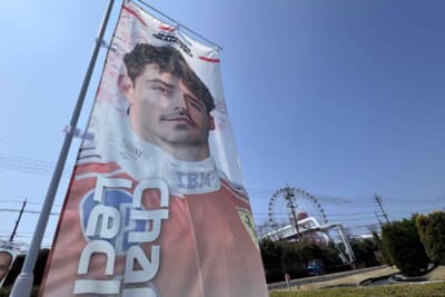 もはやスクーデリア・フェラーリのエースの風格あふれるシャルル・ルクレール選手のフラッグ